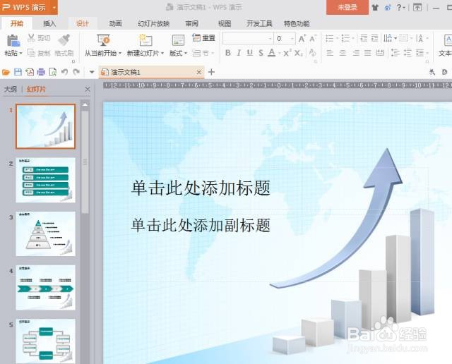 WPS怎样导入PPT模板