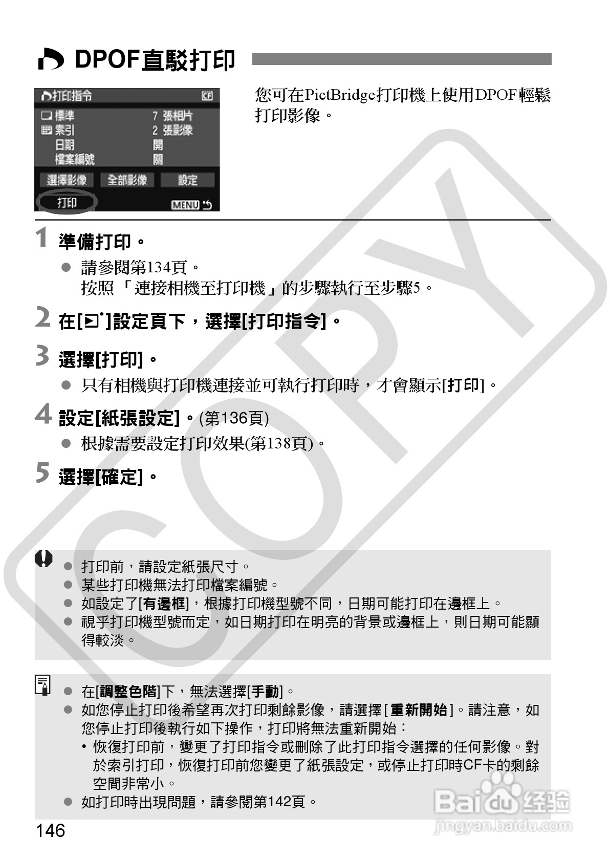 CANON EOS40D相机使用说明书:[15]
