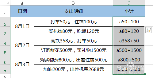 EXCEL中带文字的金额如何求和？