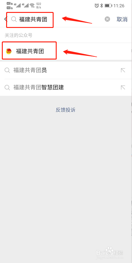团籍怎么转出