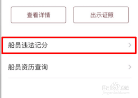 如何申请办理及查询证件