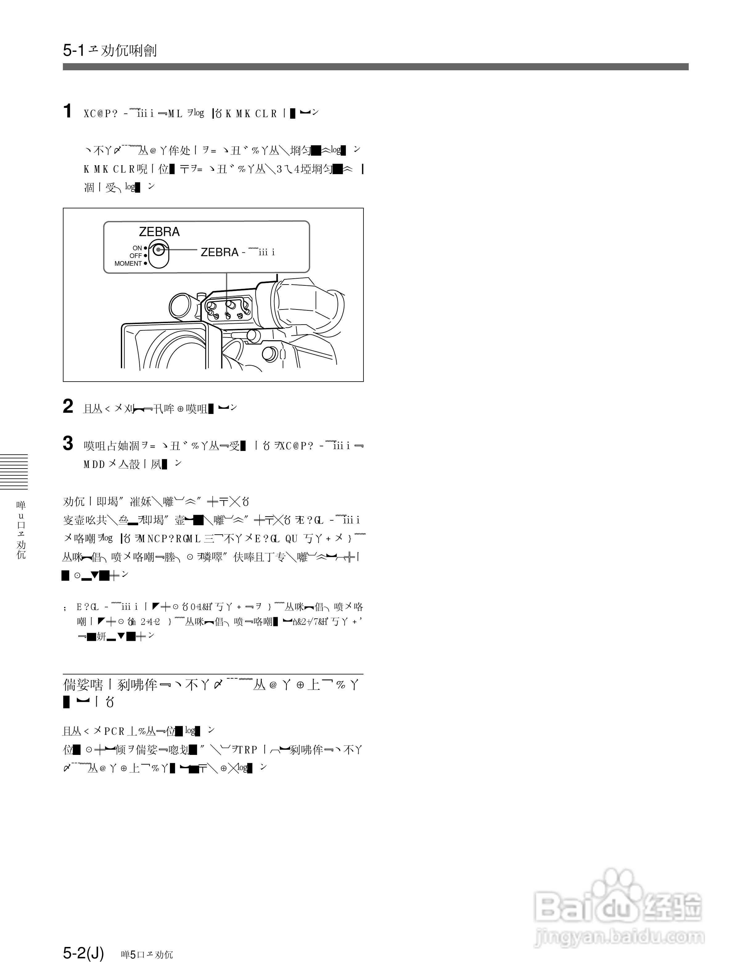 SONY HDC-F950高清摄像机说明书:[7]