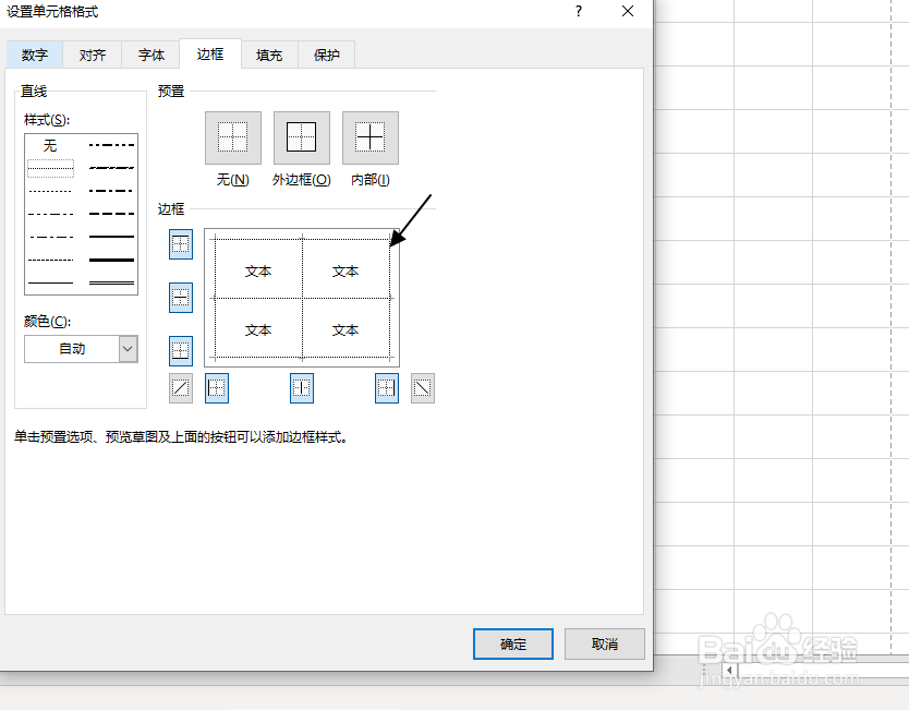 如何制作空白坐标轴模板