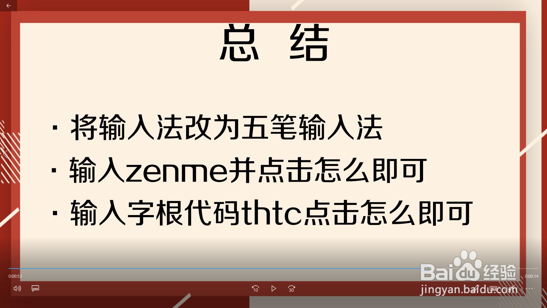 “怎么”用五笔输入法怎么打出来