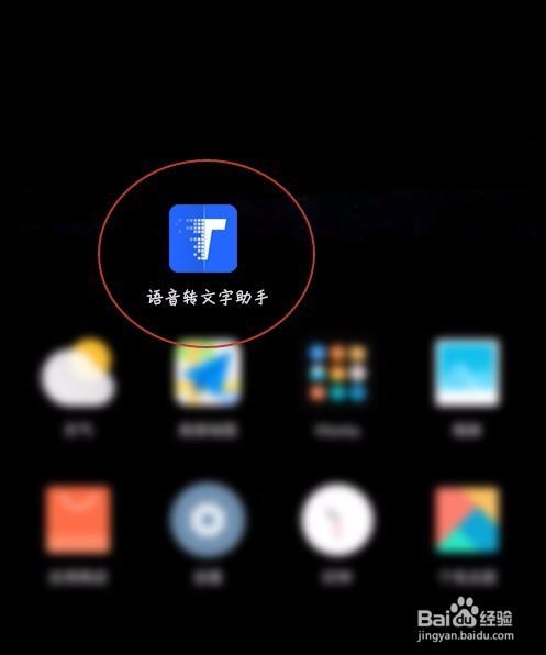 文字转语音在线转换的方法