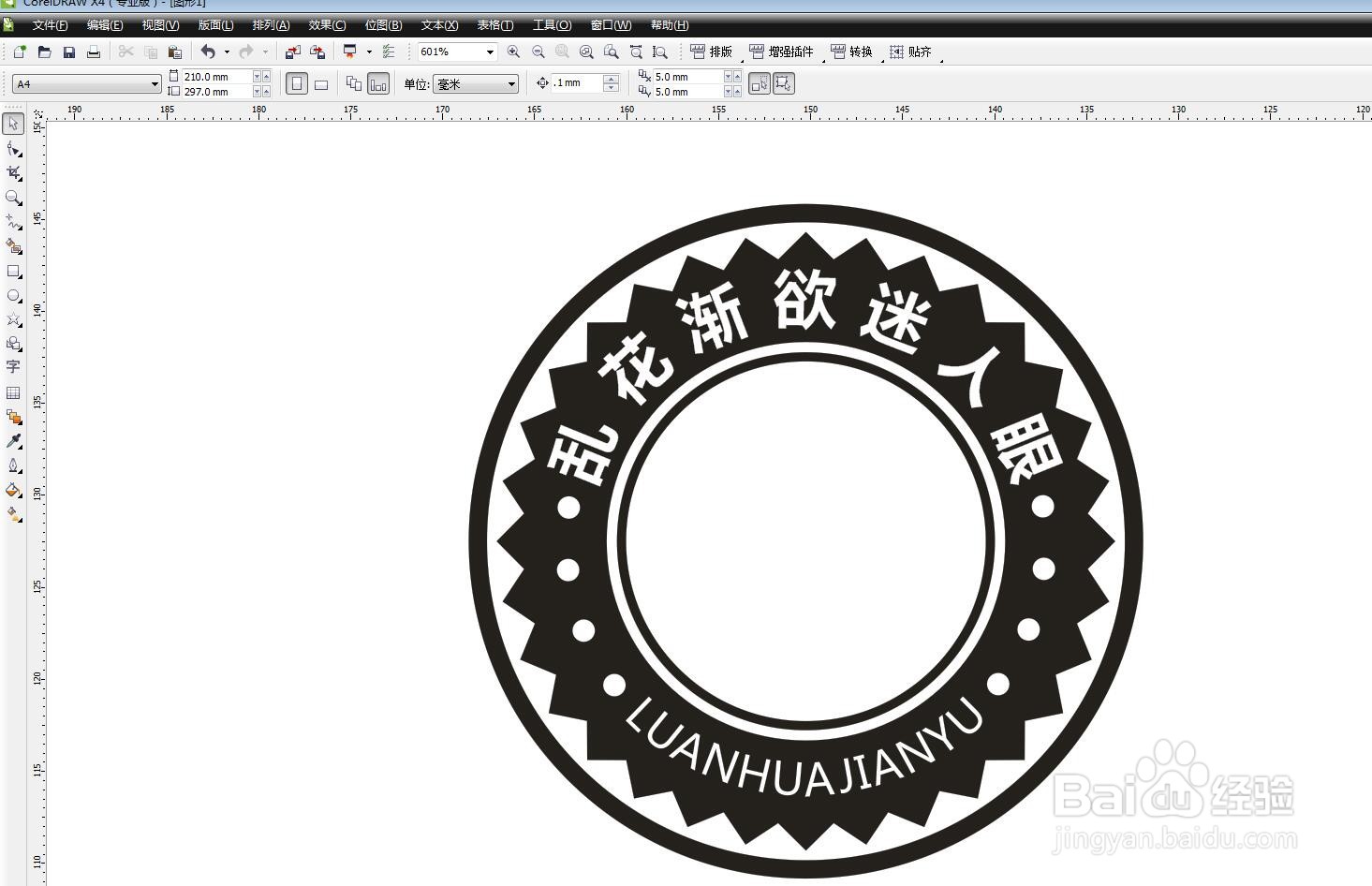 CDR软件制作logo怎么画博士帽图标
