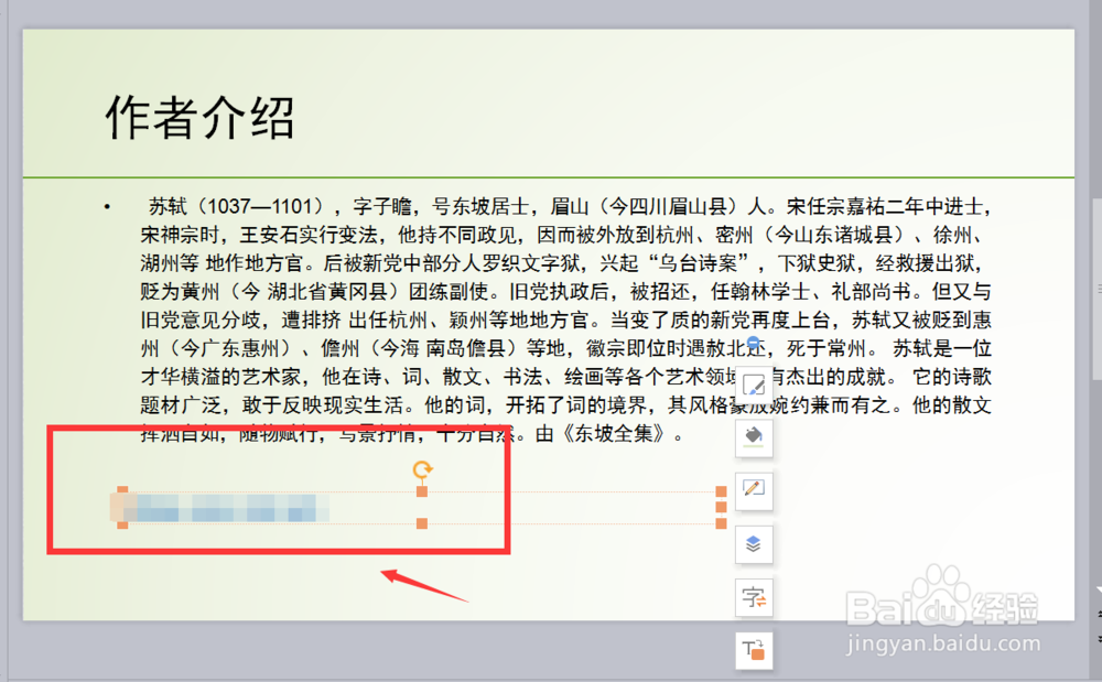 ppt怎样设置超链接