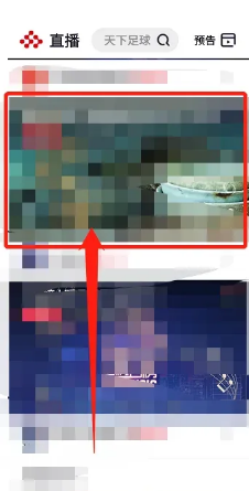 央视频如何看直播