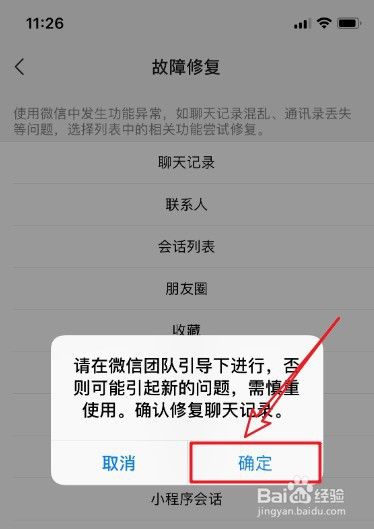 微信如何找回误删的聊天记录？