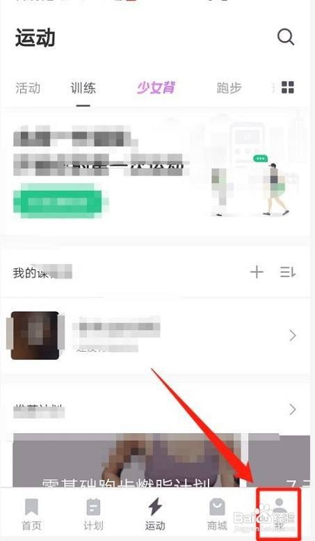 Keep健身如何上传封面
