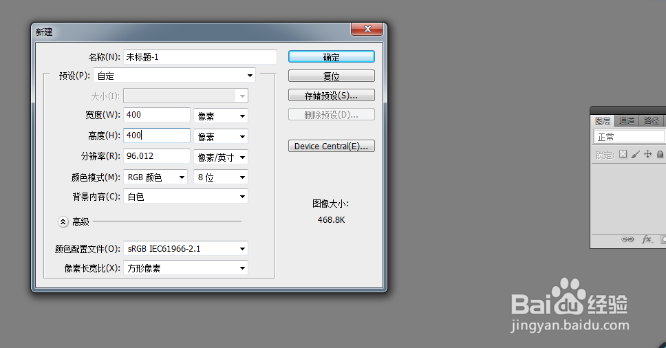 如何用 PS画平板车