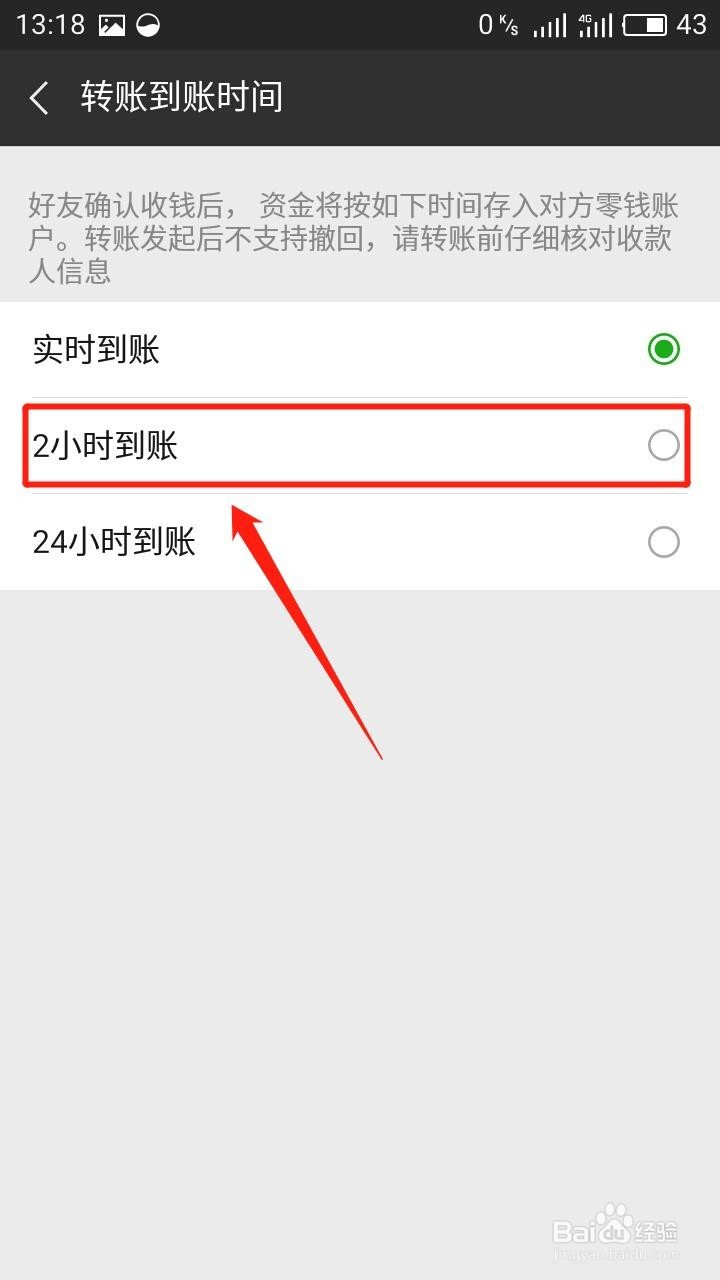 用微信支付切记要设置这三个隐藏的开关早知早好