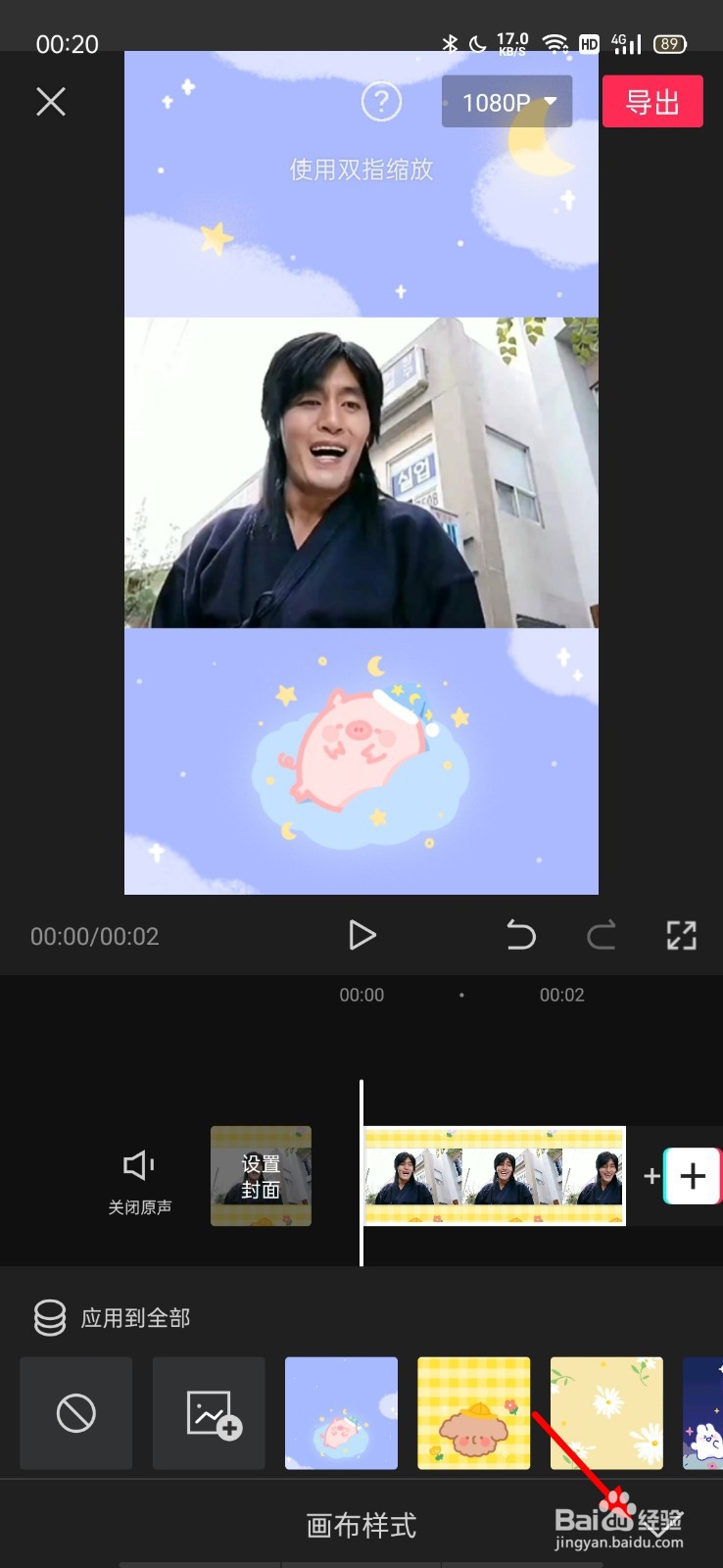 剪映怎么换视频原有的背景