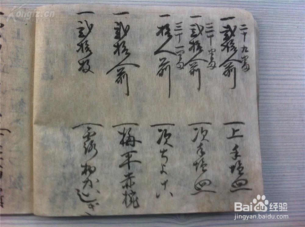 手抄本古书古籍怎么找