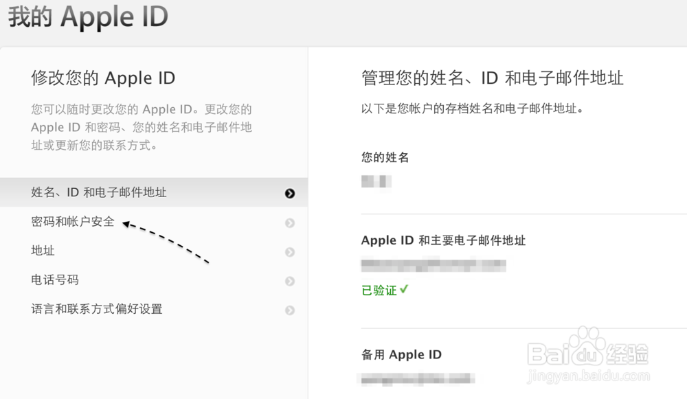 App专用密码忘记了怎么办？App专用密码怎么撤消