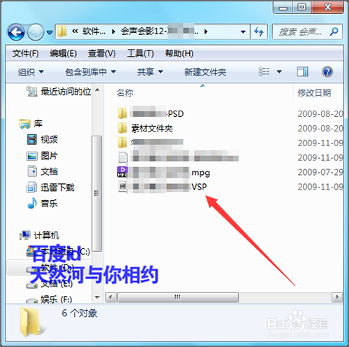 会声会影模板应用程序如何安装使用？