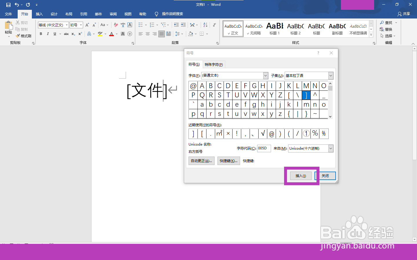 电脑括号怎么打出来