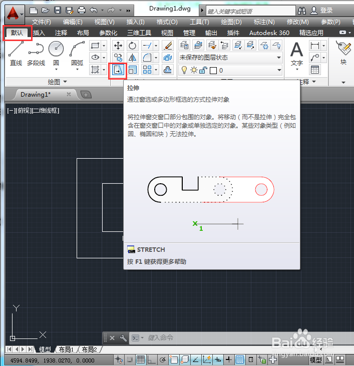 AutoCAD2014如何拉伸图形