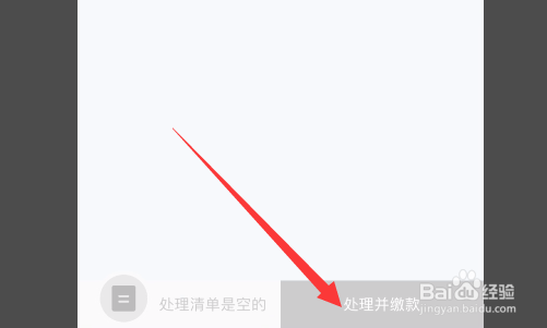 违章扣3分怎么处理