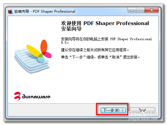 PDF Shaper Professional 8.5 安装方法