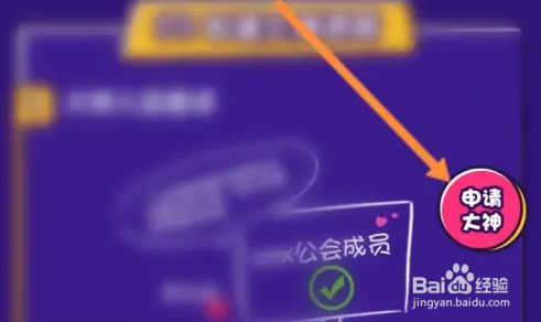 带带陪玩怎么成为大神