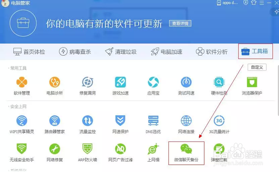 微信如何备份聊天记录,微信导出聊天记录方法