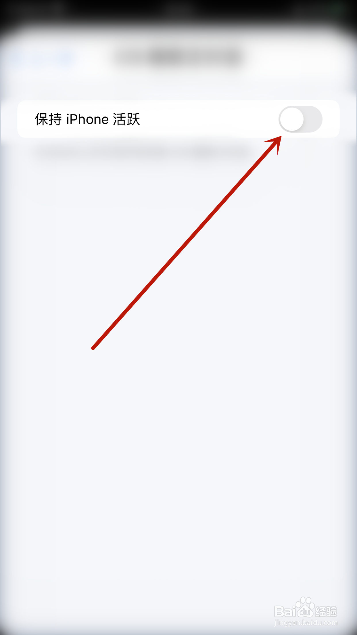 如何停用MindSpace保持iPhone活跃