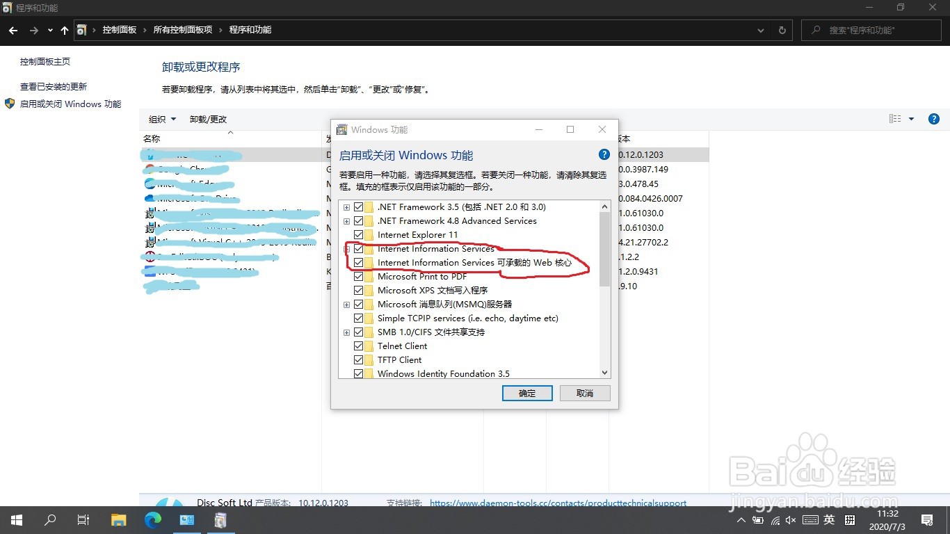 如何利用Windows自带的服务器建立自己的网站