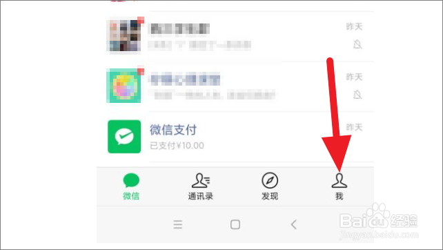 微信怎么删除表情
