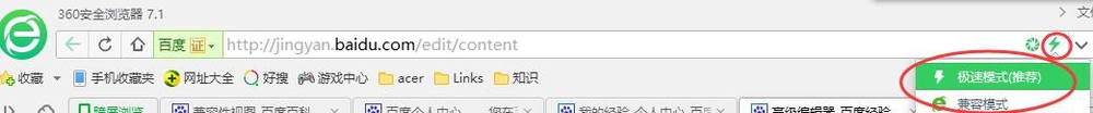 IE11兼容性视图设置