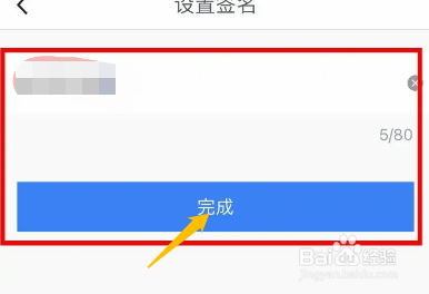 手机腾讯体育app如何修改个人签名