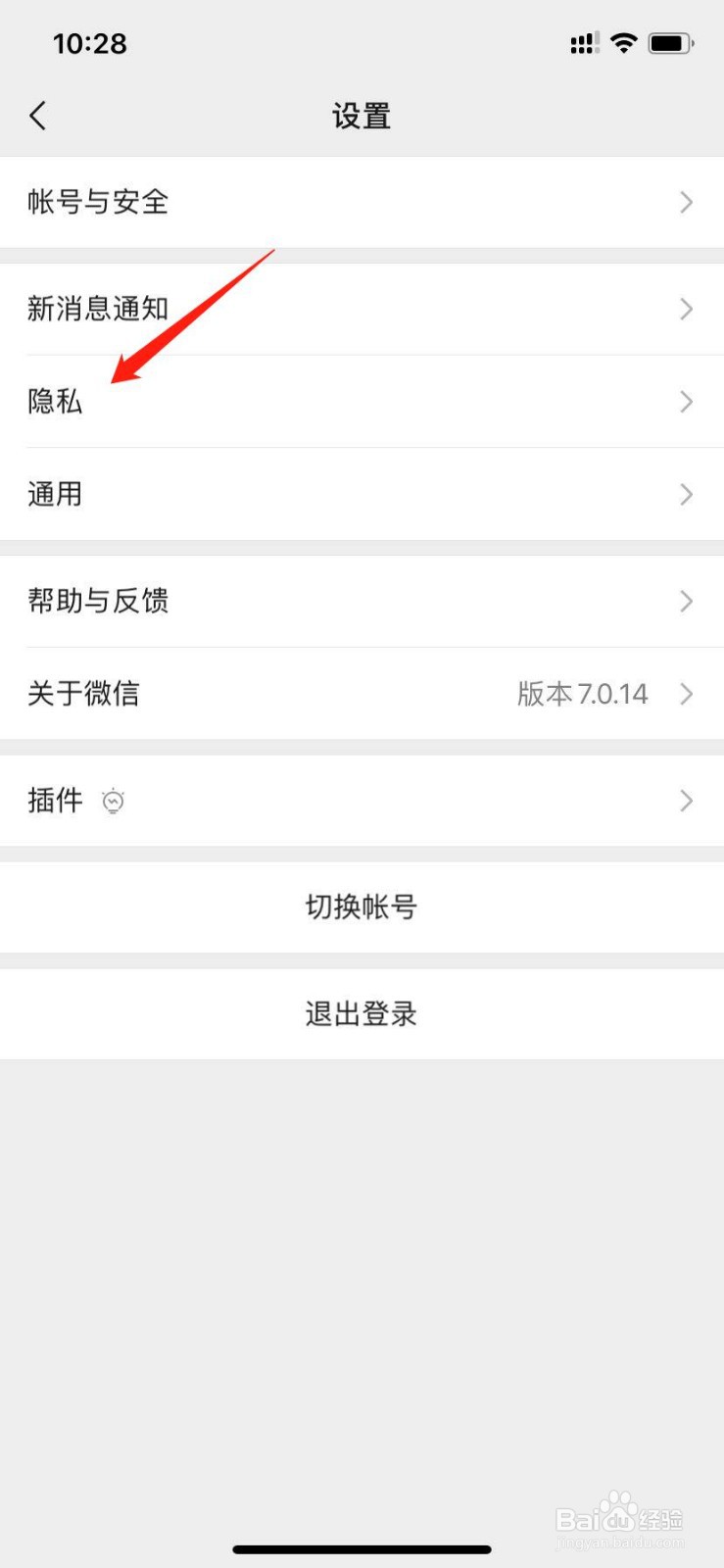 微信如何设置朋友圈三天可见