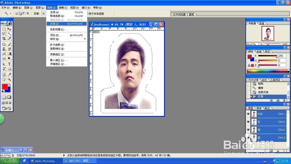 Photoshop扩展羽化