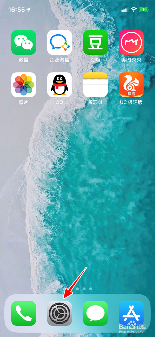 苹果手机怎样关闭查找我的iPhone