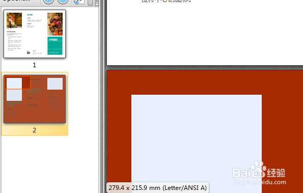 给PDF文件页面内容中如何添加背景颜色