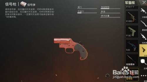 和平精英信号枪刷新时间攻略