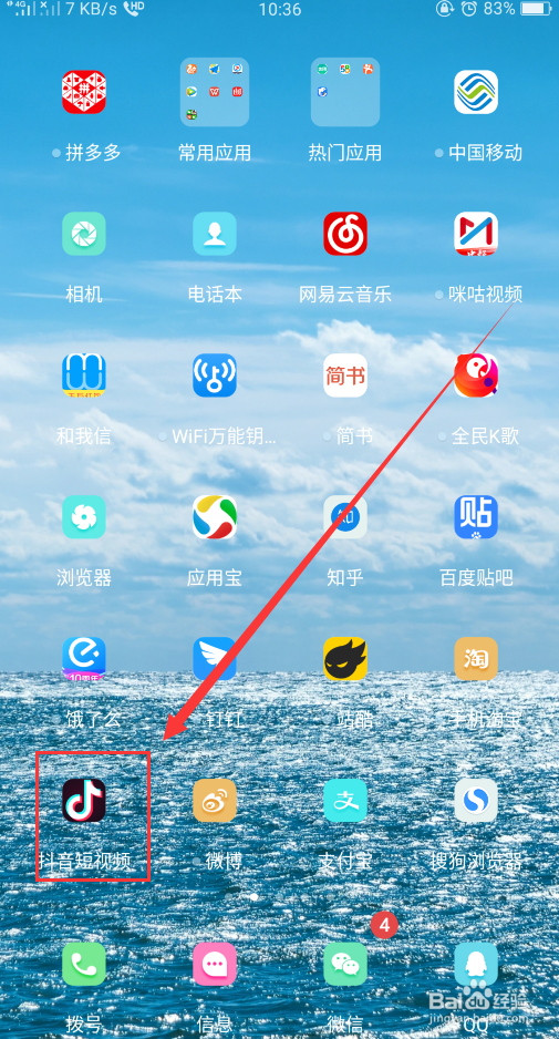 抖音如何删除已上传的作品？