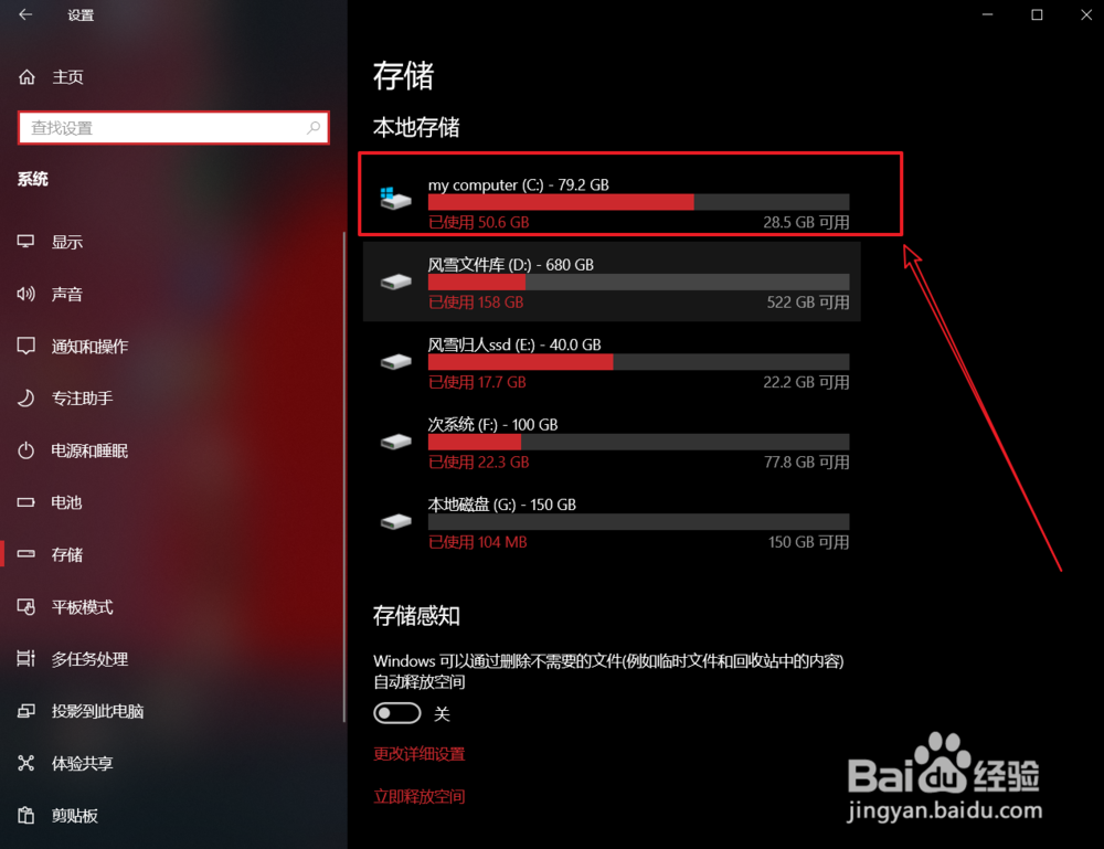 如何用电脑自带方法清理垃圾?