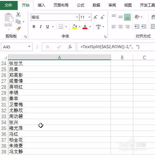 Excel中textsplit和row函数可将堆数据转为1列