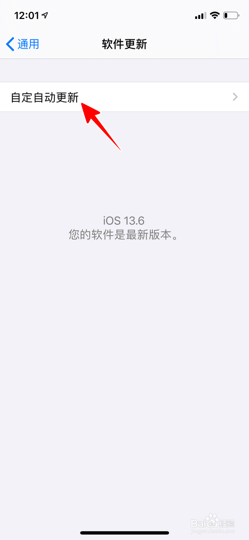 苹果手机怎样设置自动安装更新