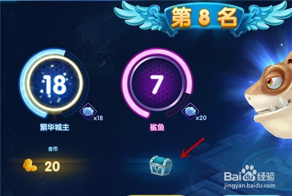 海底大作战如何宝箱获取使用开启