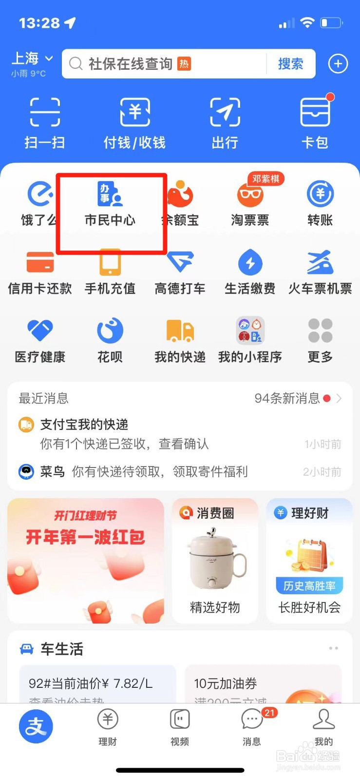 居民医保大病报销如何在线上申办