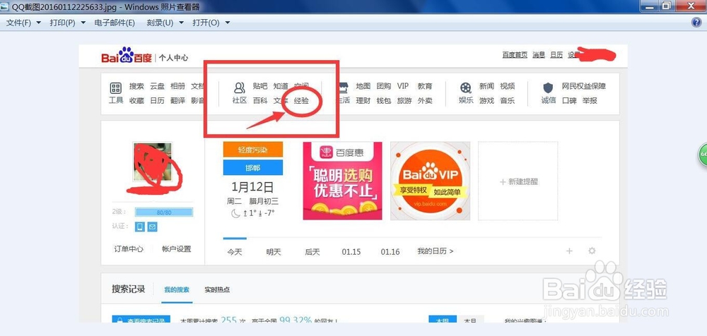 如何获得乐视TV7天免费会员