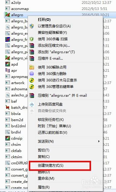 如何打开brd文件