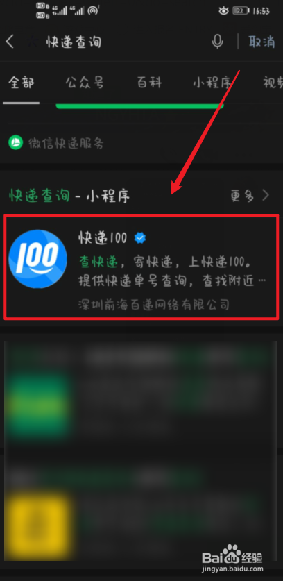 怎么判断是邮政快递还是ems