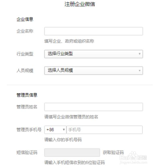 腾讯企业邮箱怎么开通注册