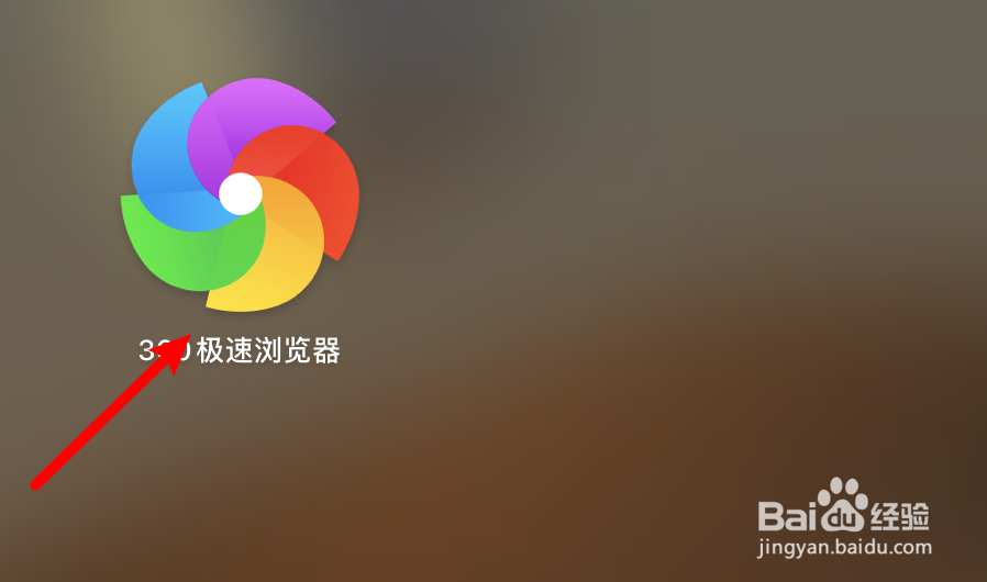 极速浏览器如何清理flash缓存