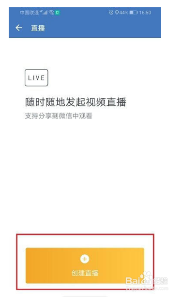 企业微信怎么转发直播