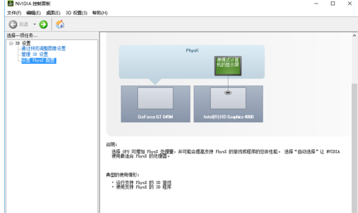 驱动技巧：NVIDIA显卡如何优化游戏