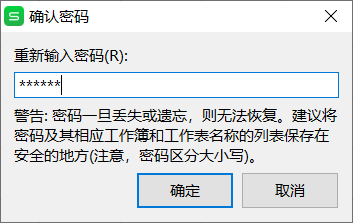 Excel中如何加密工作簿?
